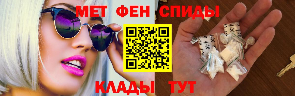 Барабинск  АМФ  Вход с VPN  АМФЕТАМИН Розовый 
