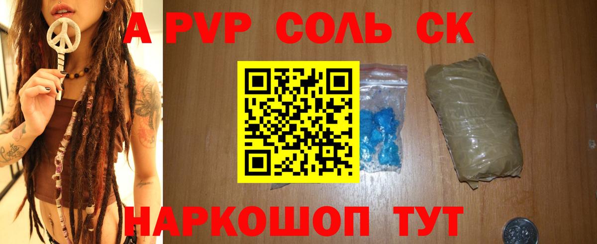 Alfa_PVP мука  Вход с VPN  Alpha PVP  Барабинск  Alpha-PVP мука  Alfa_PVP СК КРИС 