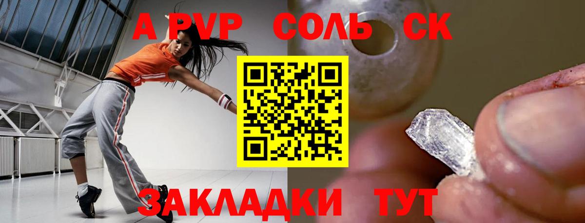Alpha PVP СК Барабинск