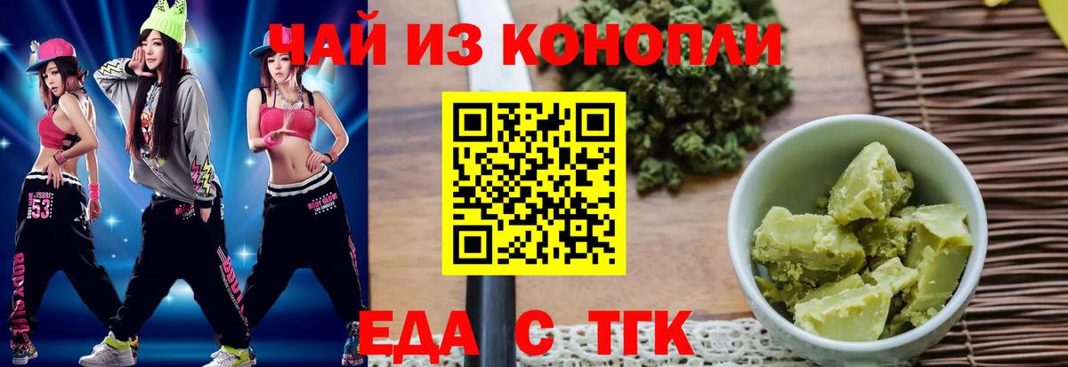 Cannafood конопля  Вход с VPN  Барабинск 