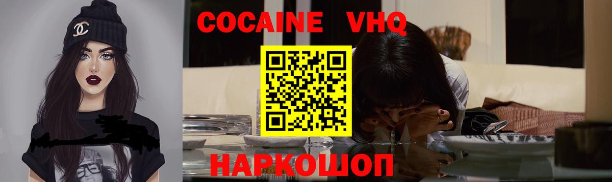 COCAIN FishScale  Cocaine 99%  COCAIN  Барабинск  Вход с VPN 