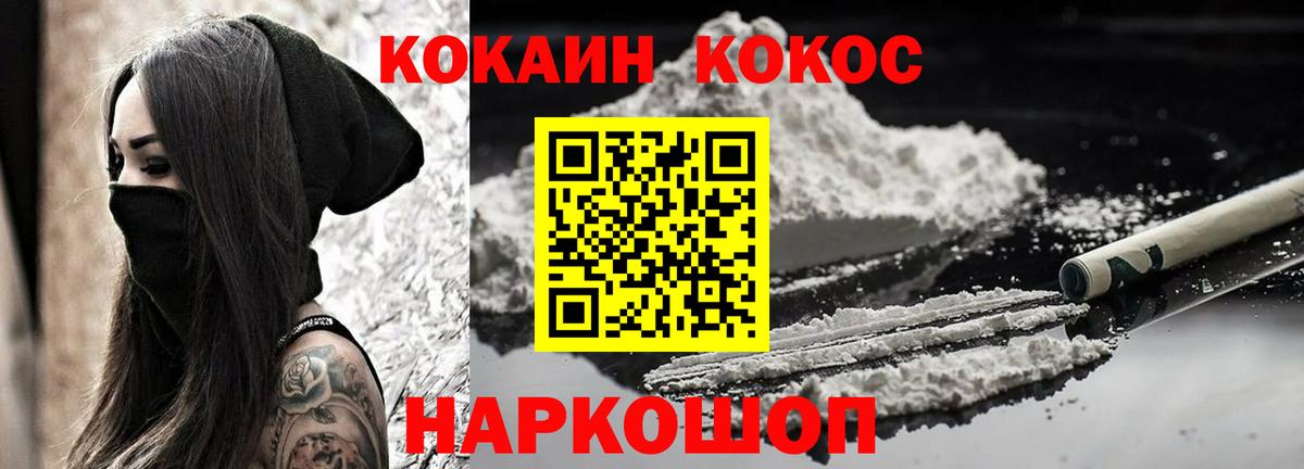 COCAIN 98% Барабинск