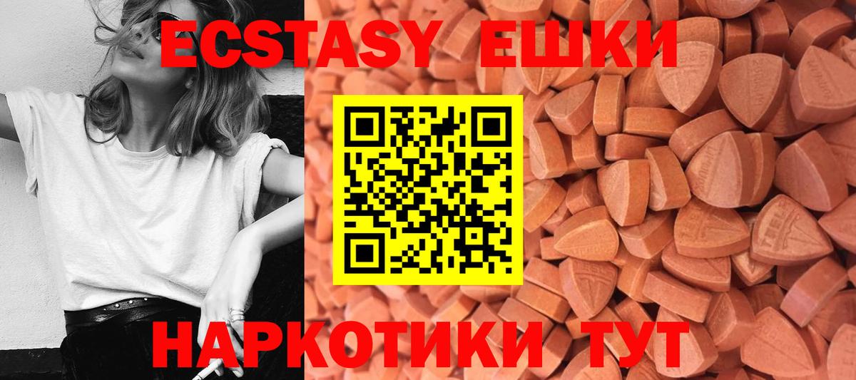 ЭКСТАЗИ 280мг  Вход с VPN  ЭКСТАЗИ  Экстази 280 MDMA  Барабинск 