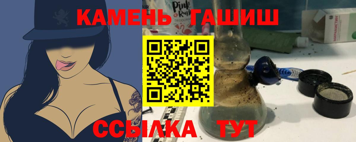 Барабинск  ГАШ гашик  Вход с VPN  ГАШИШ AMNESIA HAZE 