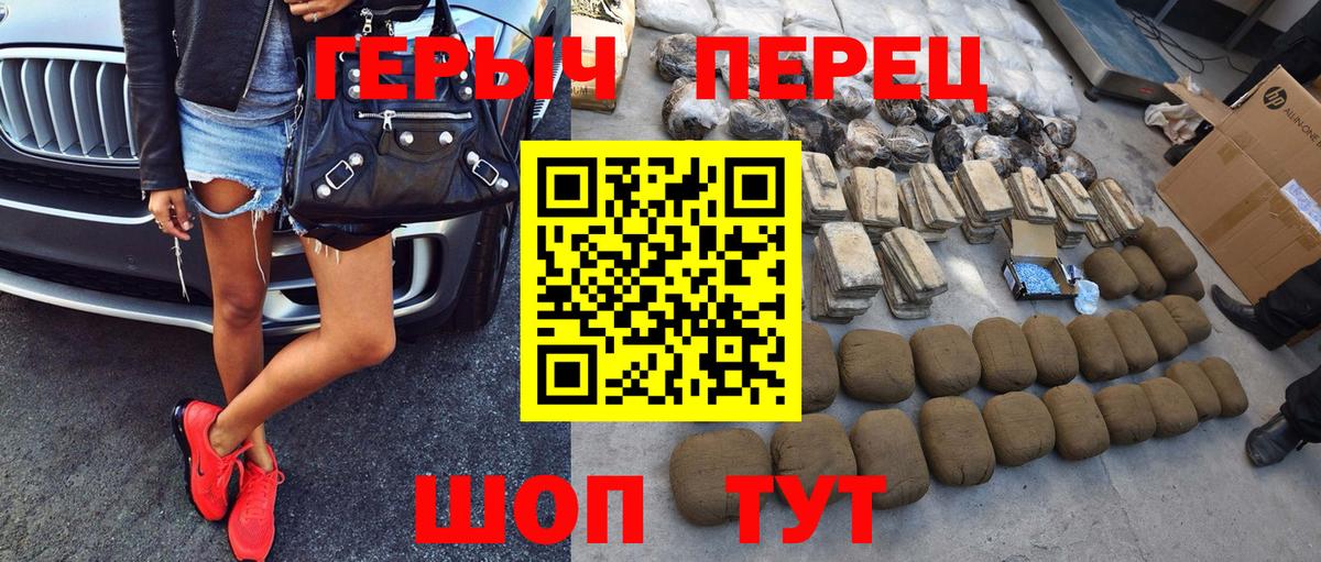 ГЕРОИН белый  Вход с VPN  Барабинск 