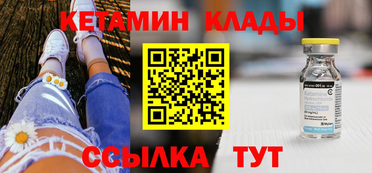 Барабинск  КЕТАМИН ketamine    как зайти  Вход с VPN 