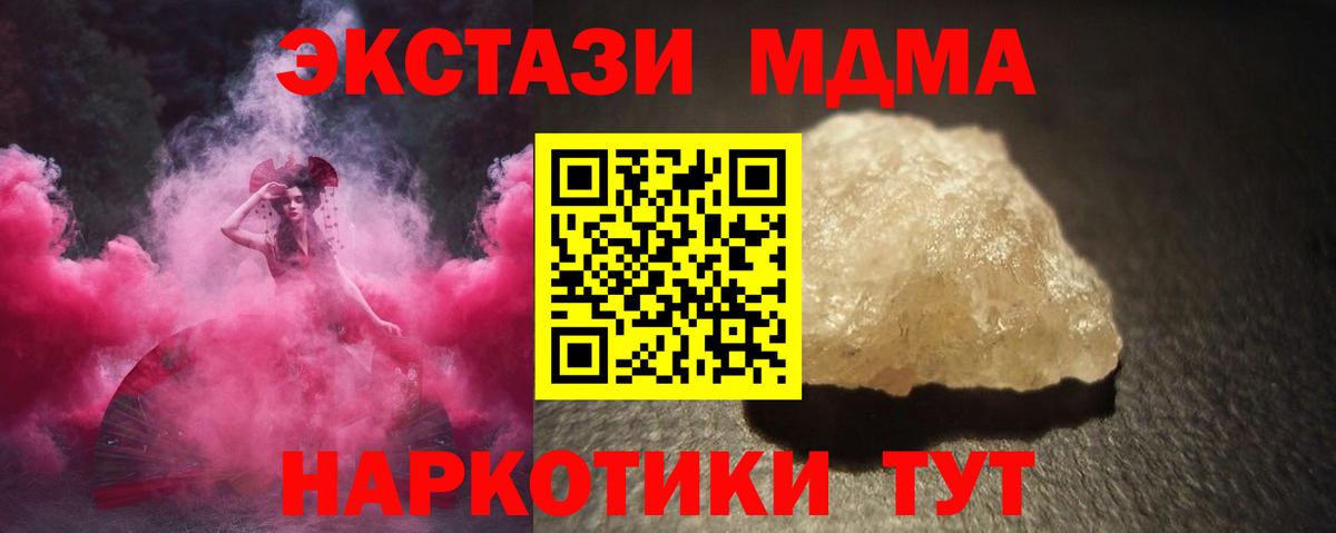 MDMA crystal Барабинск