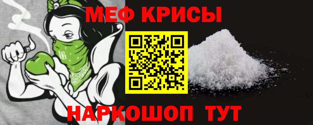 Барабинск  купить закладку  Мефедрон  Вход с VPN  МЯУ-МЯУ mephedrone  МЕФ мяу мяу  Мефедрон 