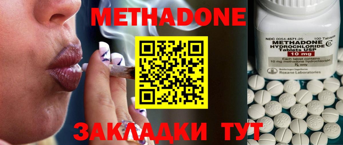 Барабинск  мега онион  Вход с VPN  МЕТАДОН кристалл 
