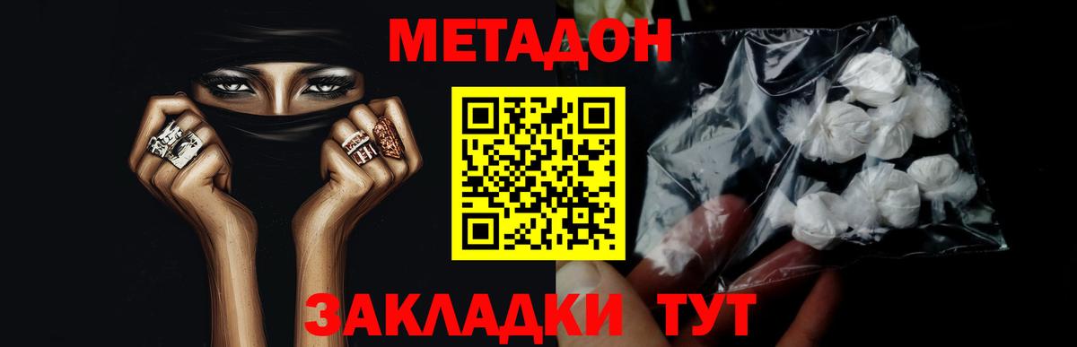 МЕТАДОН белоснежный Барабинск
